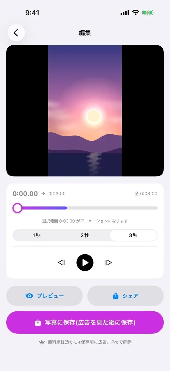 LiveConverter の画面